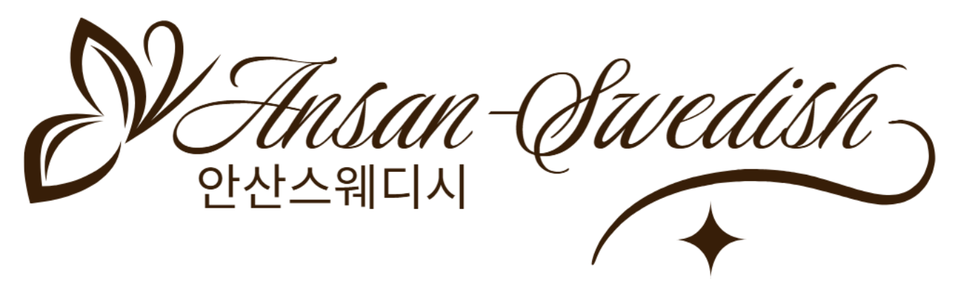 안산스웨디시